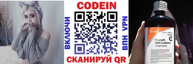Кодеиновый сироп Lean напиток Lean (лин)  Купить  Клин 
