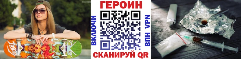 ГЕРОИН герыч  Купить закладки  Клин 