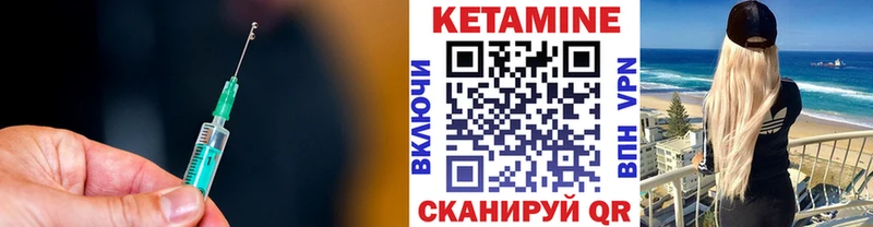 Кетамин ketamine Купить где Клин