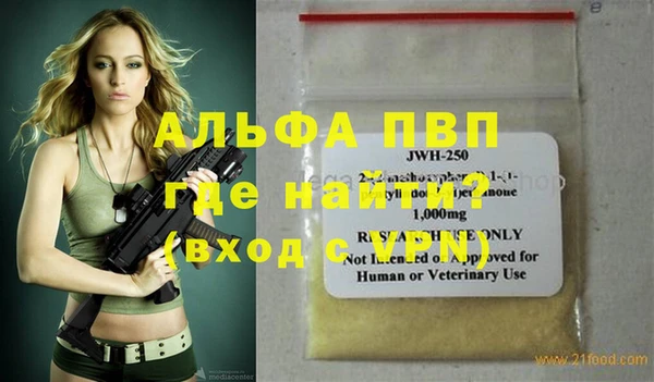 альфа пвп Инта