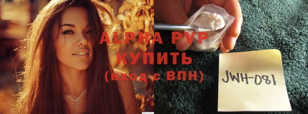 альфа пвп Инта